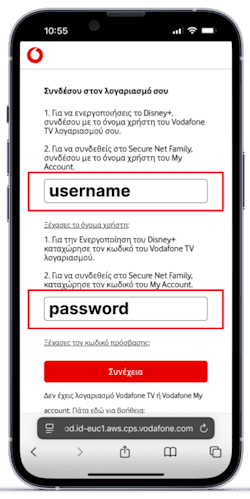 Disney+ Activation - Step1
