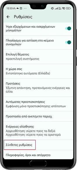 IMG - Βήμα 3 SMS/MMS