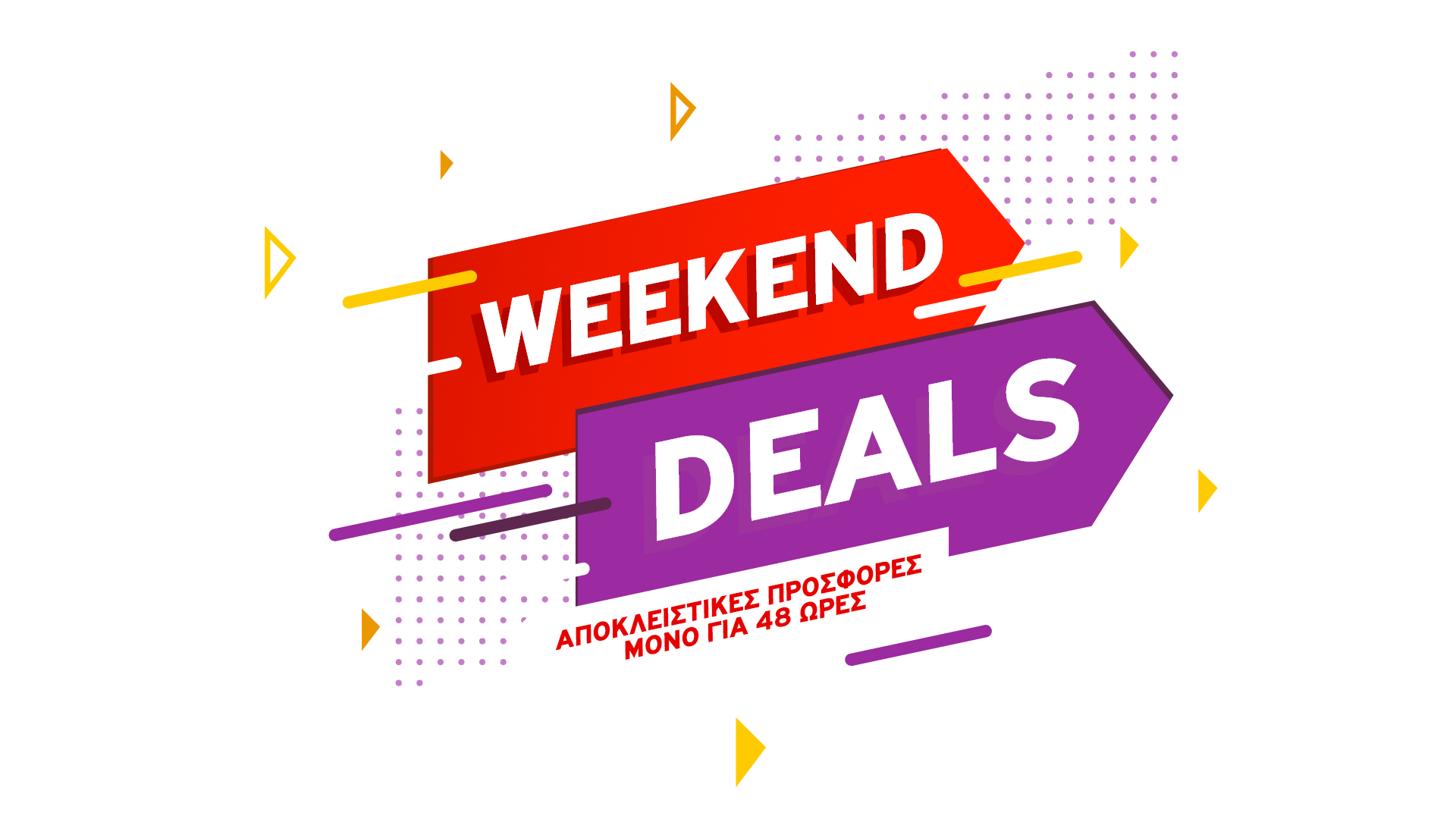 Vodafone Weekend Deals Vodafone gr