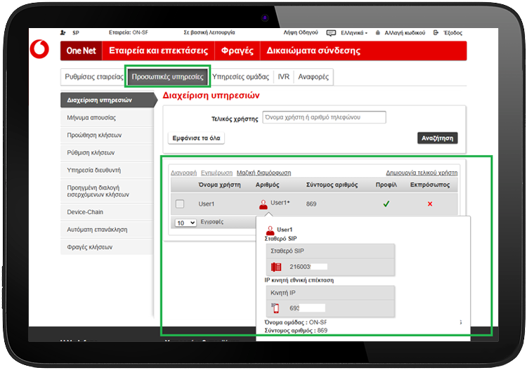 How do I give a user access to the One Net management tool (web portal ...