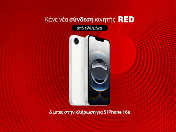Hero Red για iPhone 16e