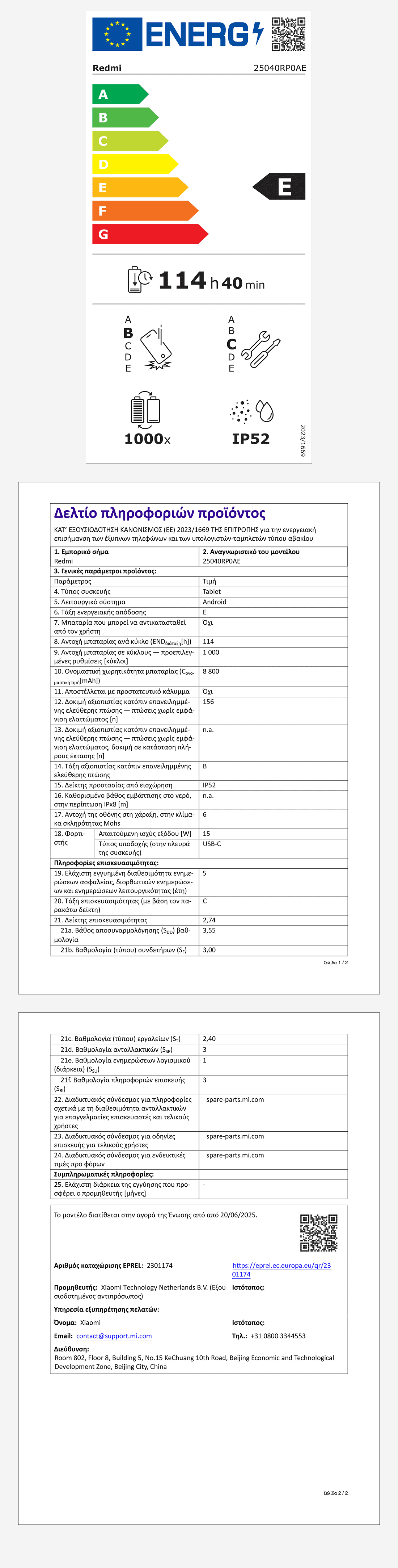 Energy Label - Redmi Pad 2 WiFi