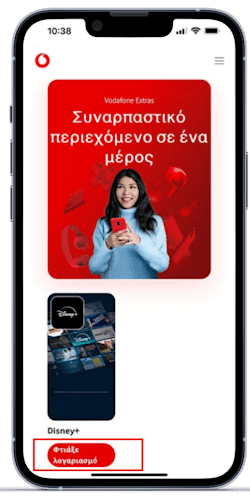 Disney+ Activation - Step2