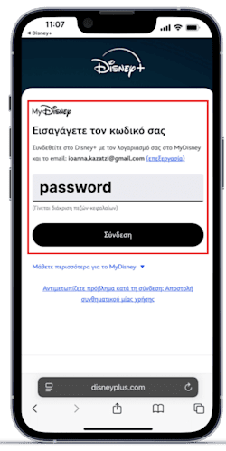 Disney+ Activation - Step5