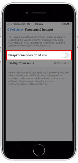 MVA Ενεργοποίηση Hotspot - iOS Βήμα 2