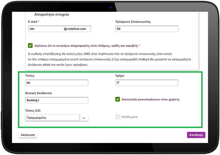 How do I give a user access to the One Net management tool (web portal ...