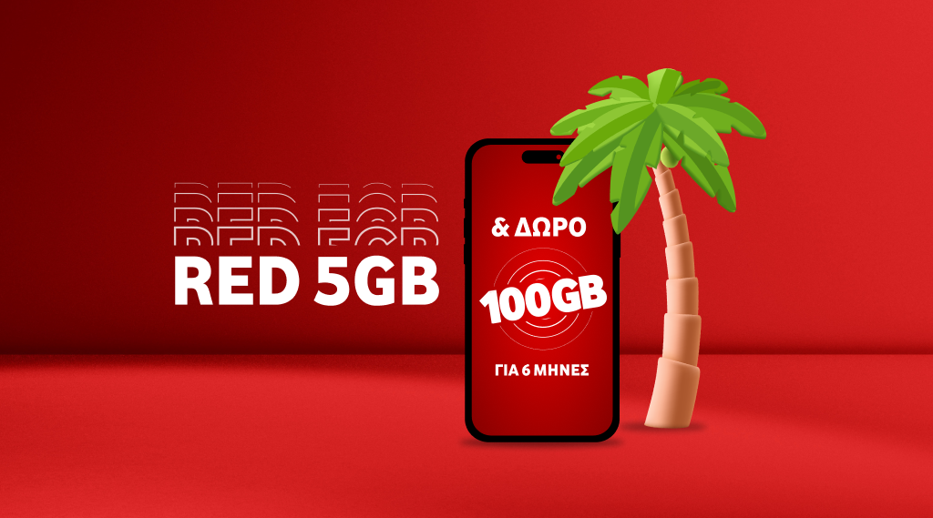 RED5GB & 100GB generic banner