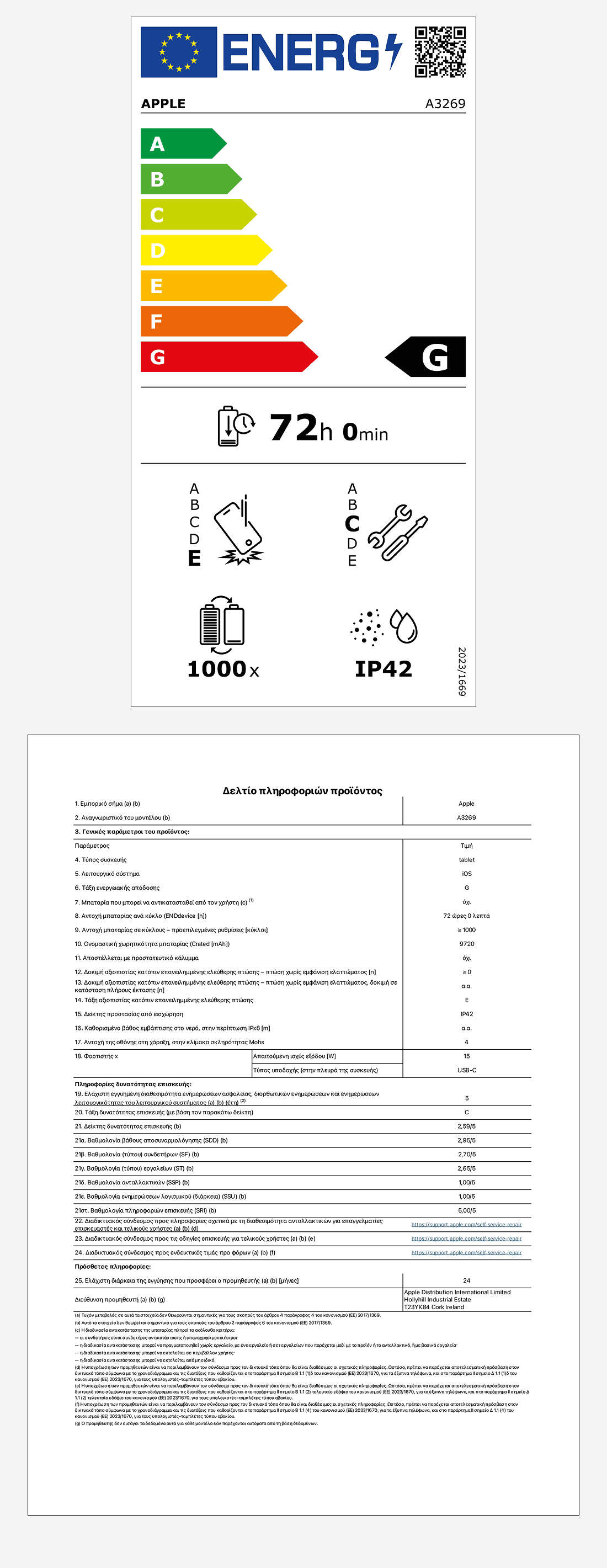 Energy Labels - Apple iPad Air 13" M3 5G 128GB