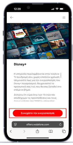 Disney+ Activation - Step3