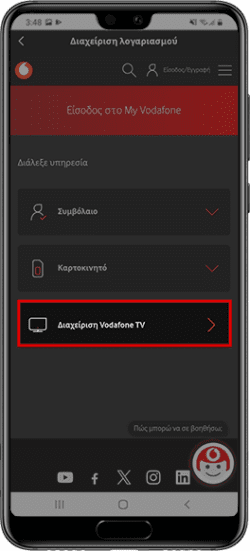 Vodafone-TV-App-4