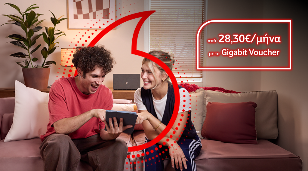 Image - Gigabit Voucher (Diafimistiki)