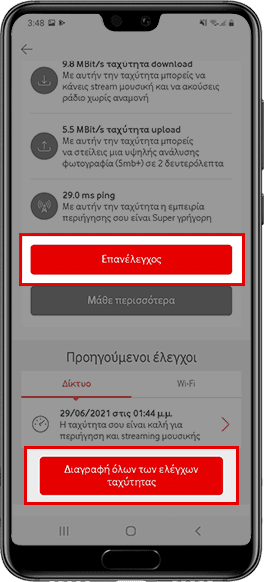 MVA Postpay - Μέτρηση ταχύητας 7