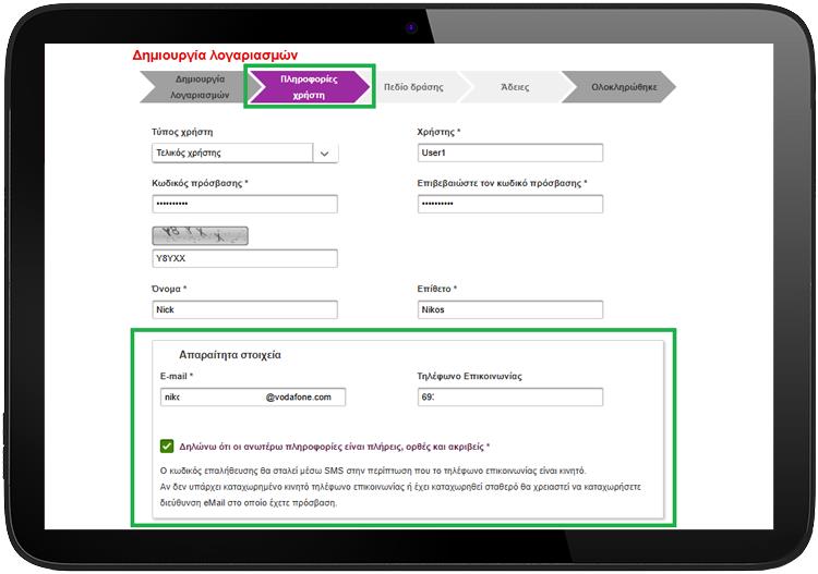 How do I give a user access to the One Net management tool (web portal ...