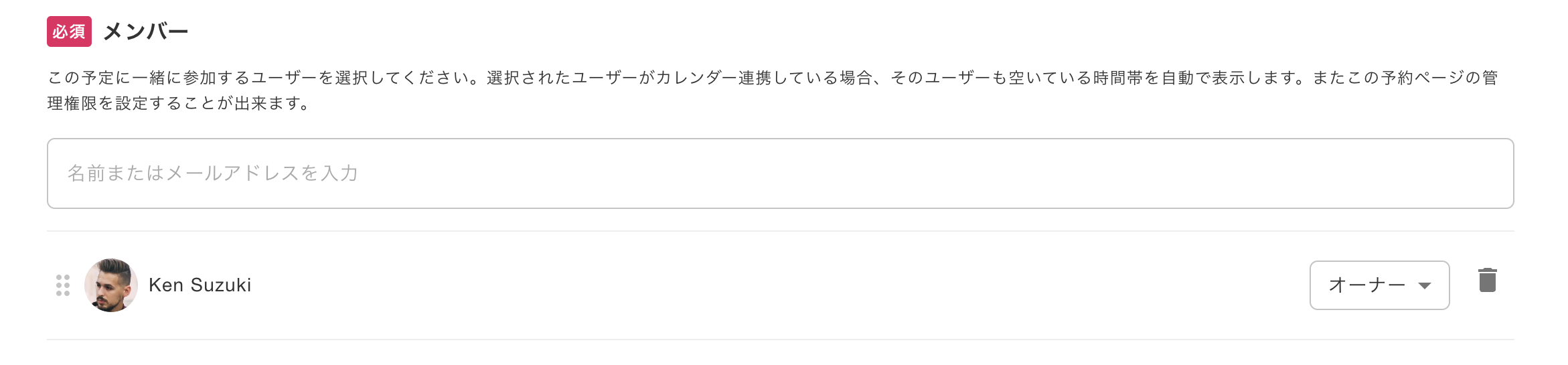 代理での日程調整