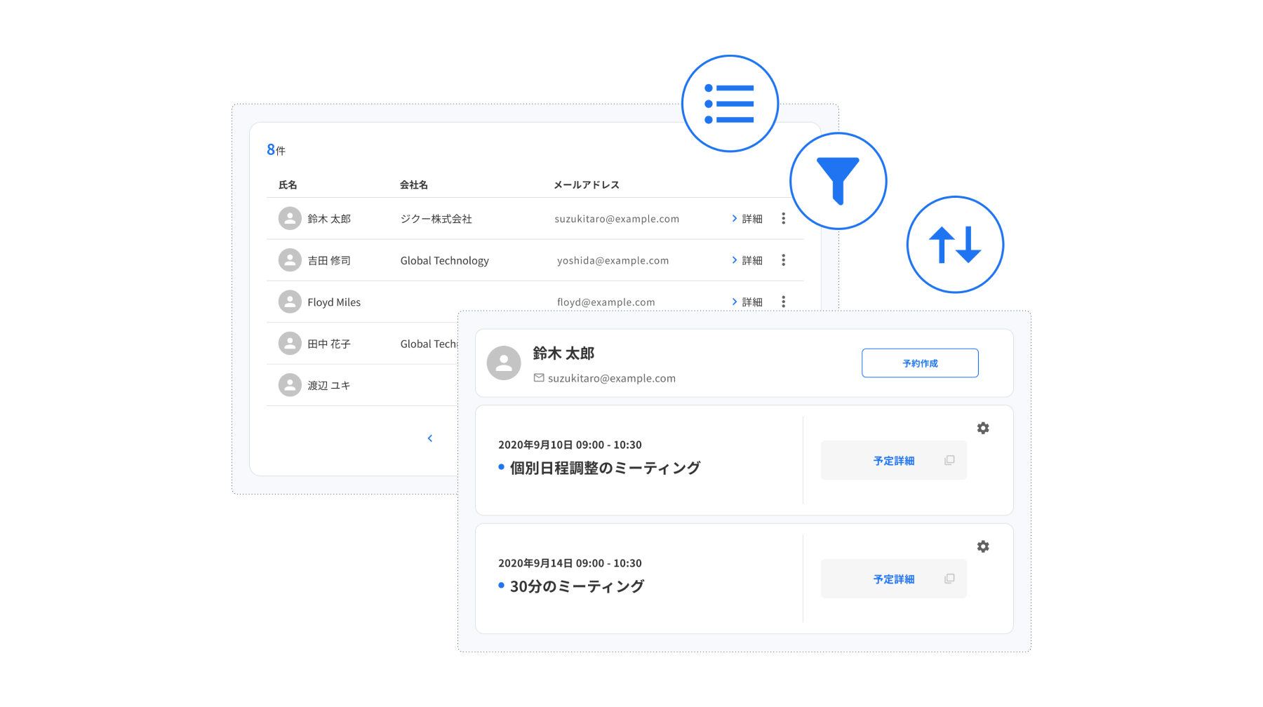 コンタクト機能をリリース