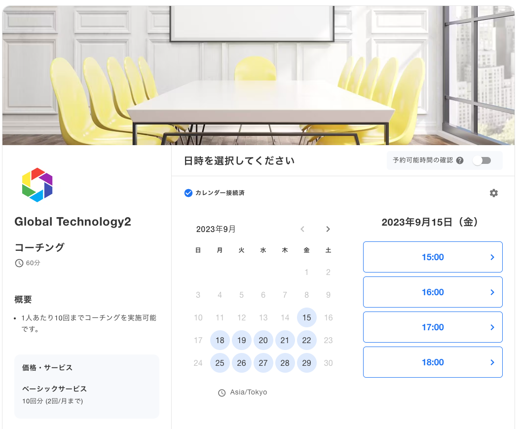 Launch of service booking limitation feature