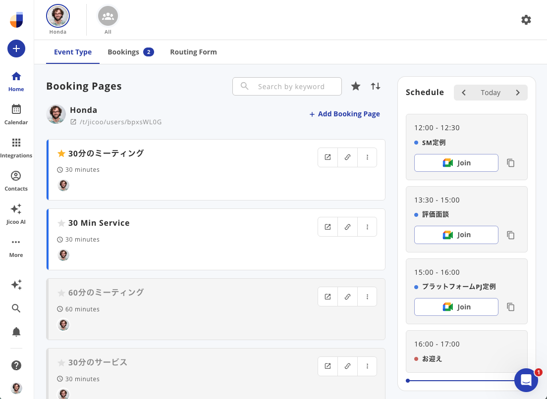 New Feature: Sort and Favorite Your Booking Pages
