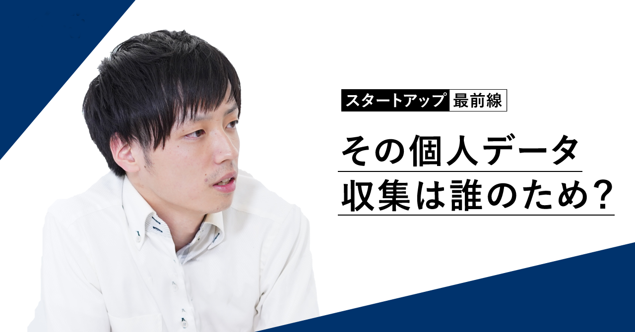 10年後に45万人が不足。エンジニア採用に「AIとSNS」で挑む理由