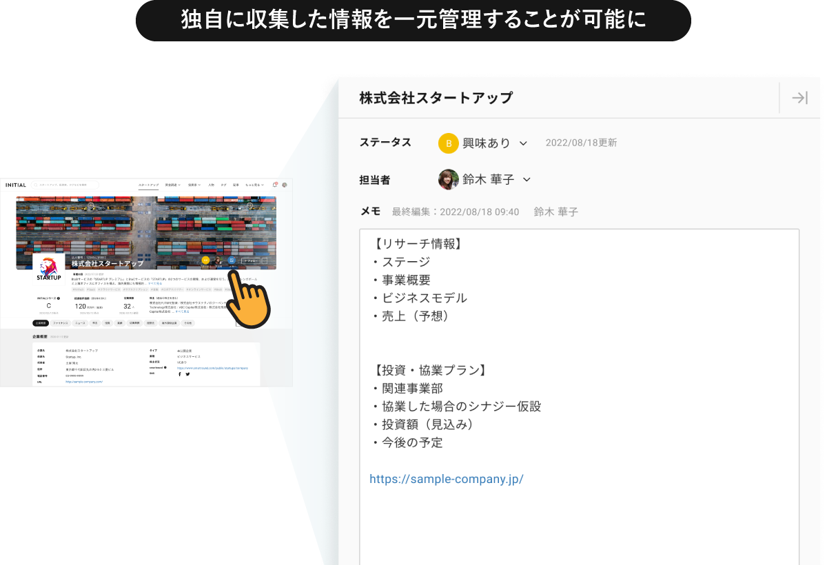 20220819 status-memo 01