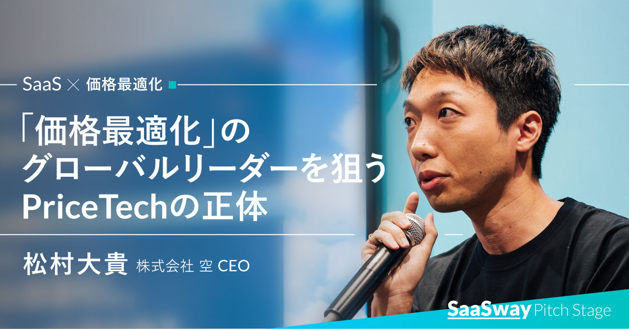 ホテルの意外な悩み、料金設定。AIで挑む「次世代プライシング」とは