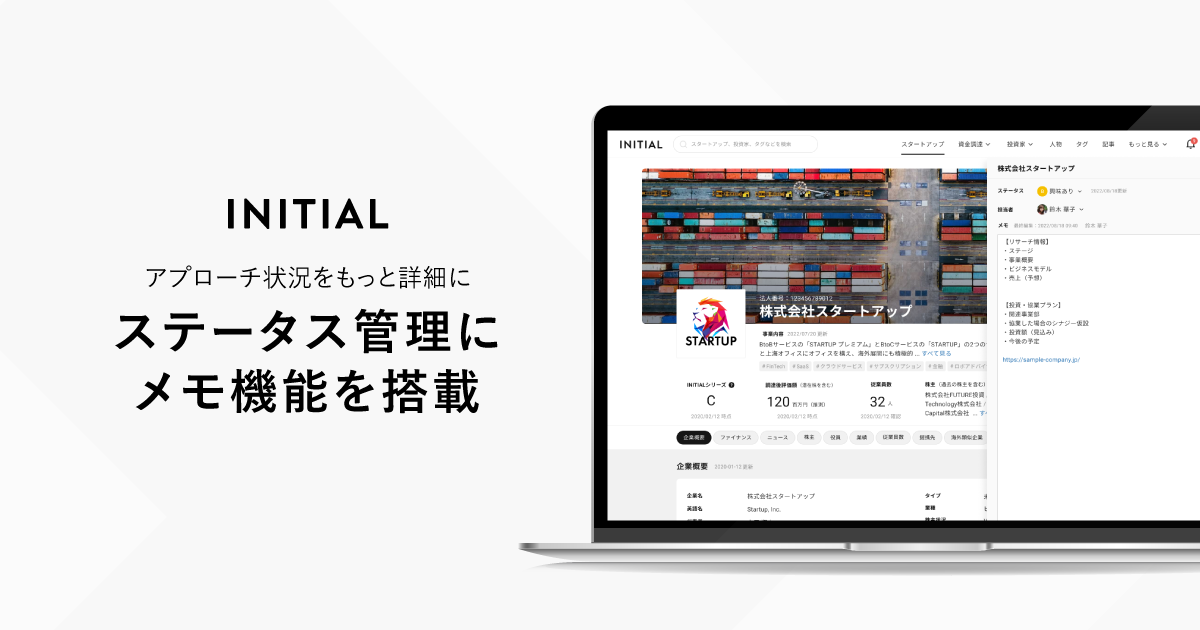 20220819 status-management-memo