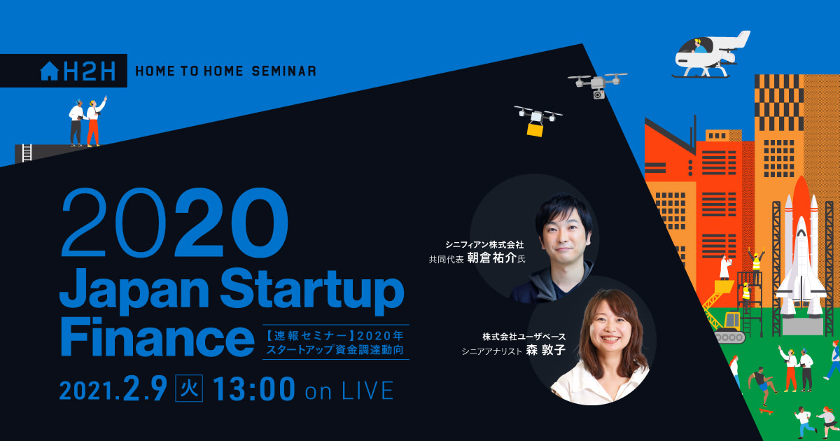 startupfinance2020 seminar-banner