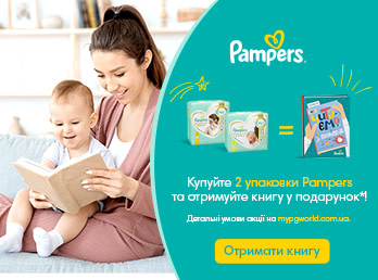 Отримай книгу у подарунок