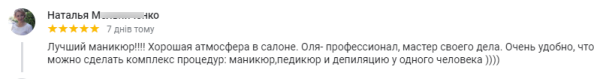 відгуку від Наталья