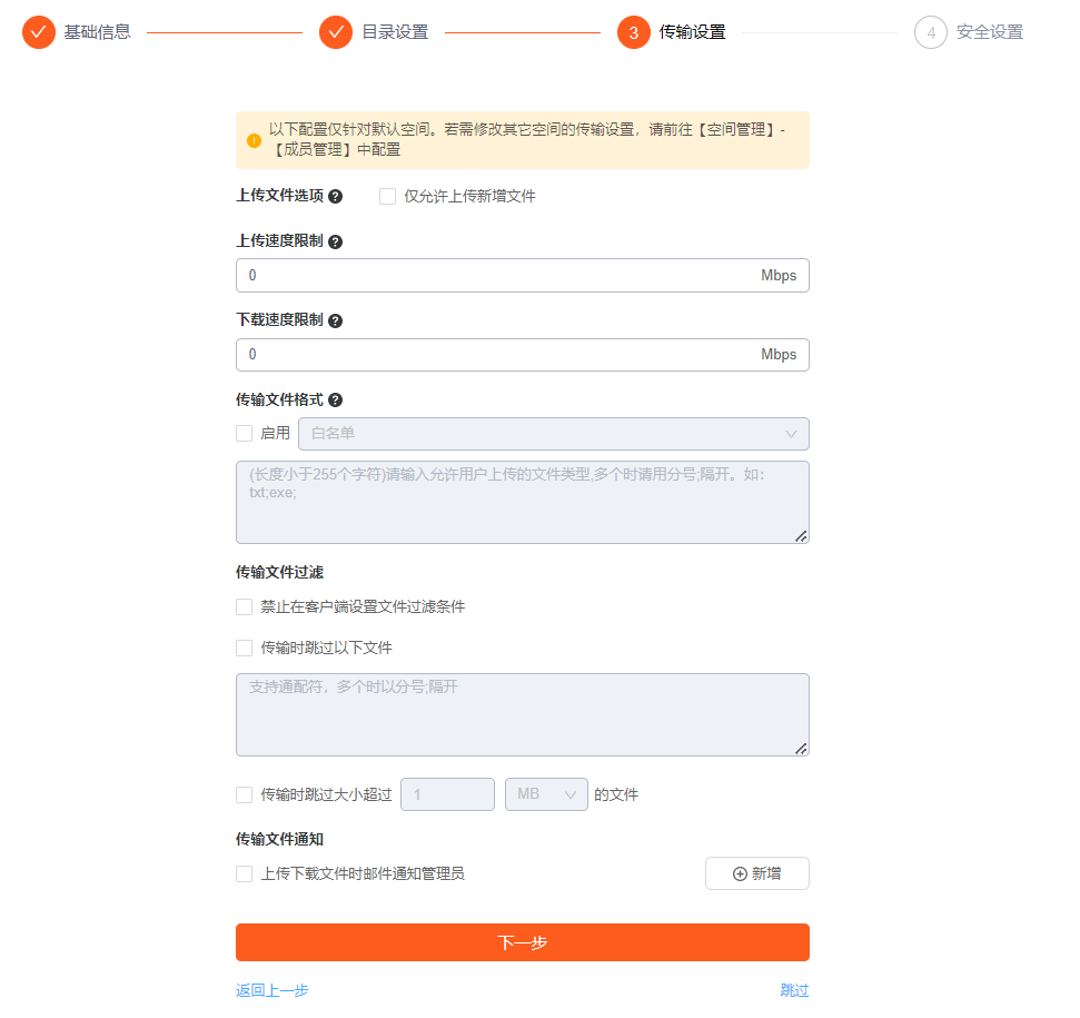 创建用户第三步-中文