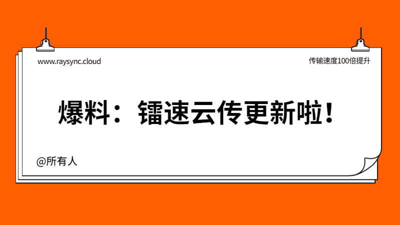 速盈娱乐云传更新爆料：管理员权限发生重大变化！