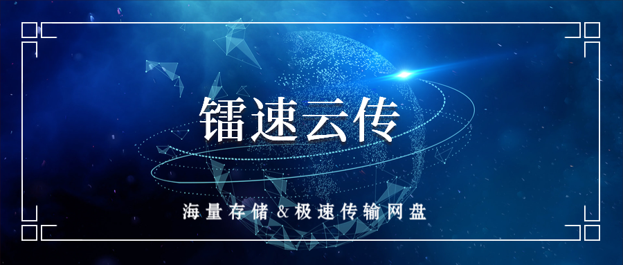 究竟什么企业网盘才符合市场需求？