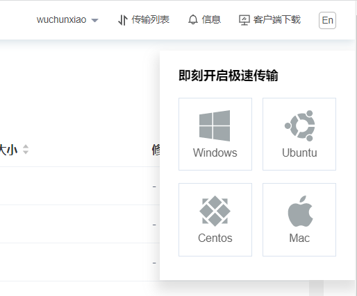下载客户端-中文