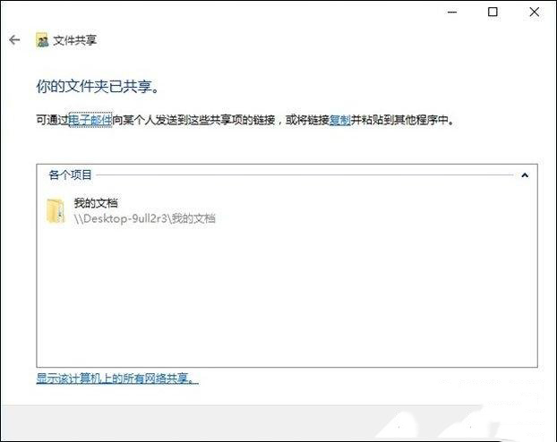 局域网内如何进行文件传输,教你局域网大文件传输的方法