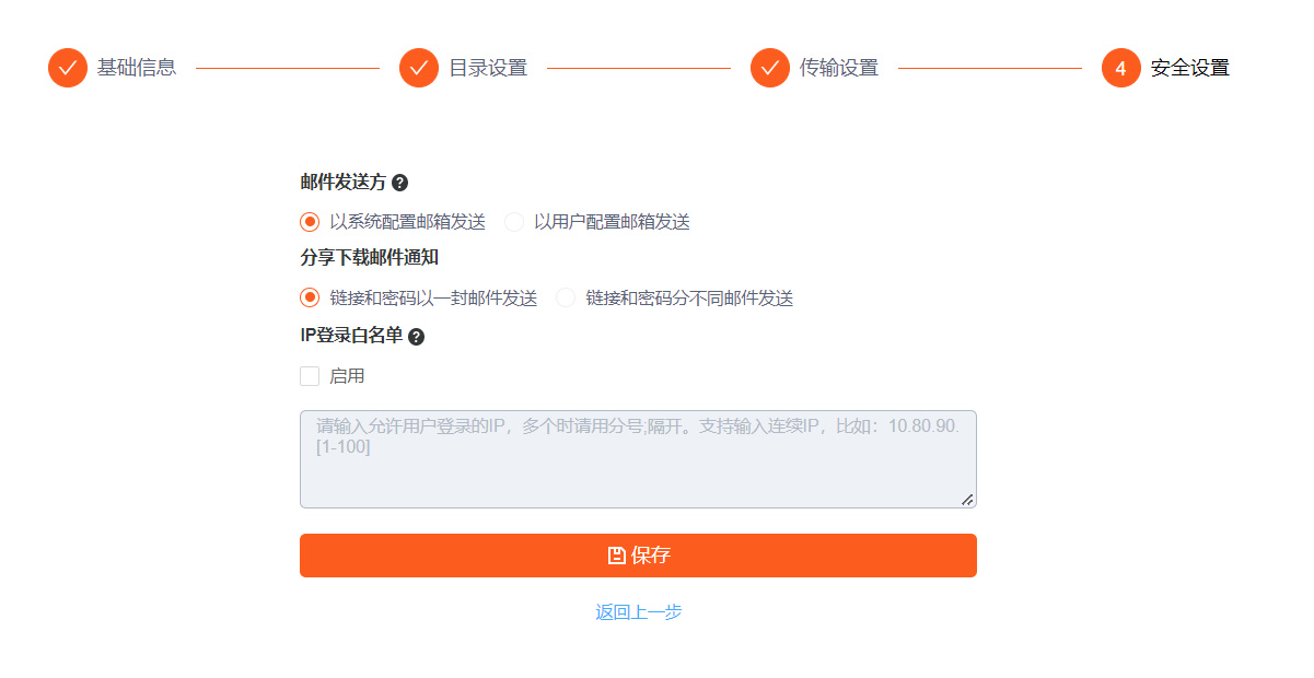 创建用户第四步-中文