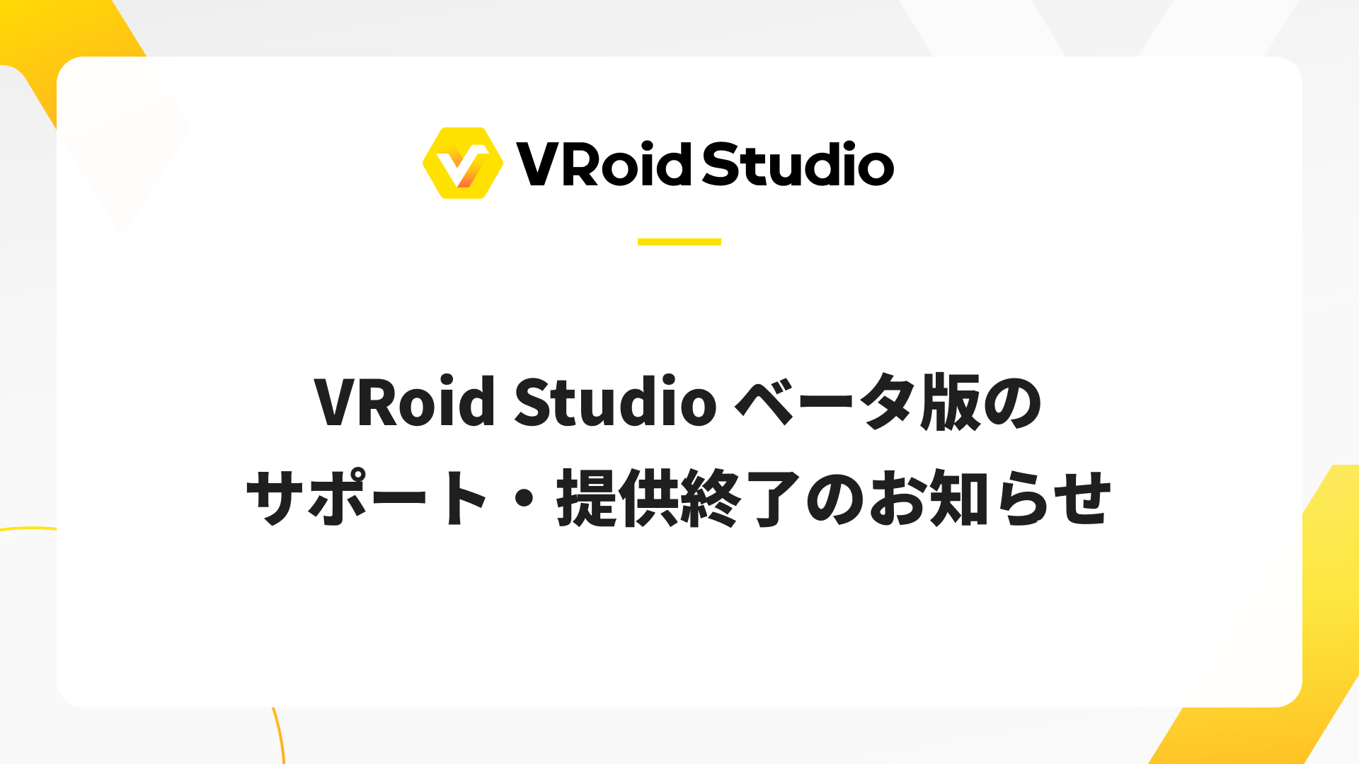 VRoid