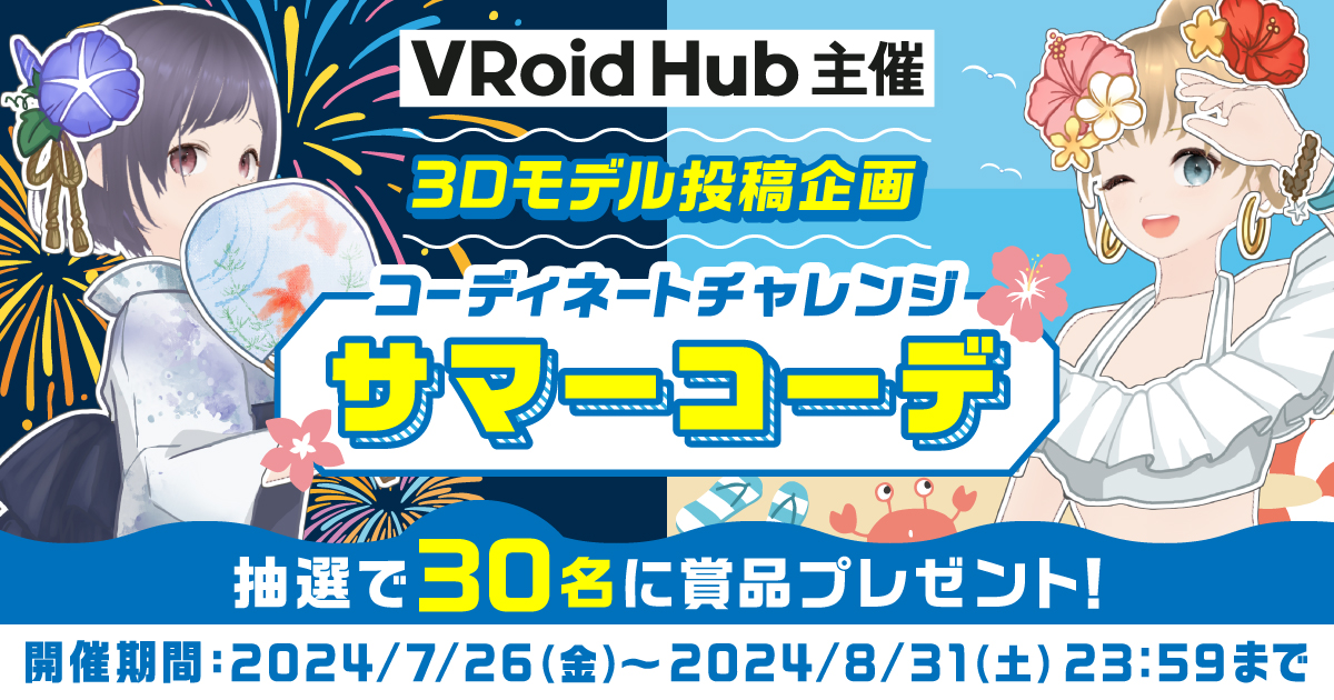 VRoid