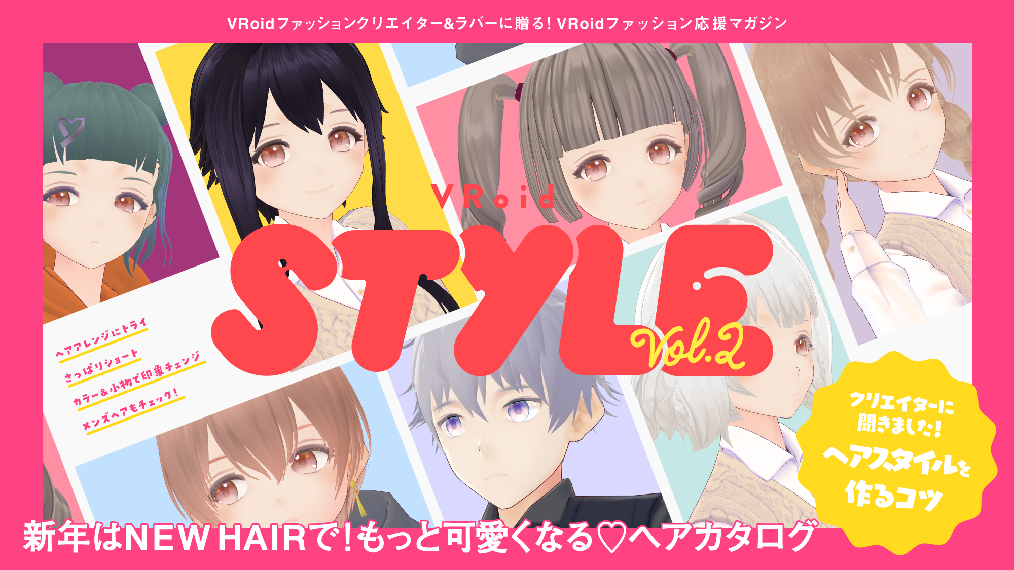 Vroidストリートスナップ 今すぐ着たい春アイテム Vroidstyle Vol 5