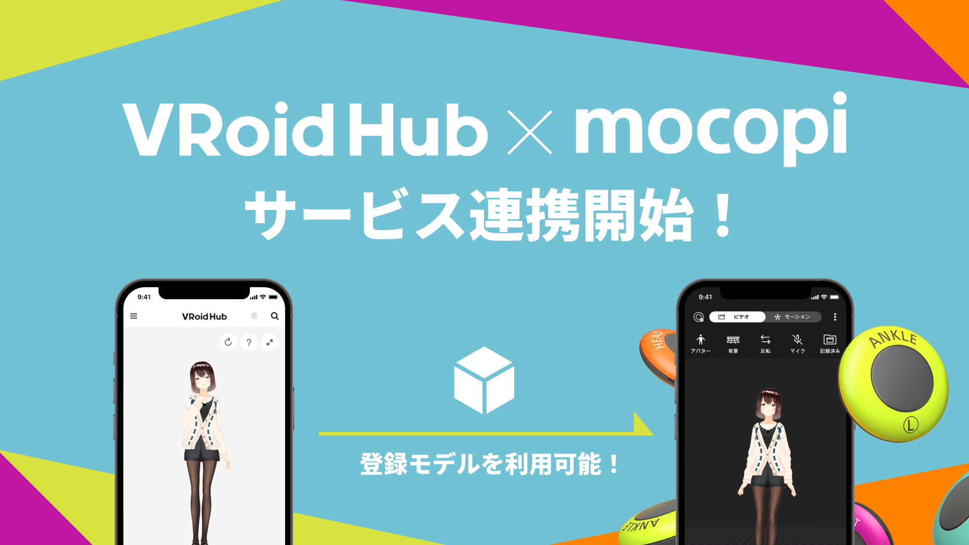 VRoid Hub】モバイルモーションキャプチャー『mocopi』とVRoidHubが連携 -  VRoidHubに登録したモデルが『mocopi』で利用可能に -