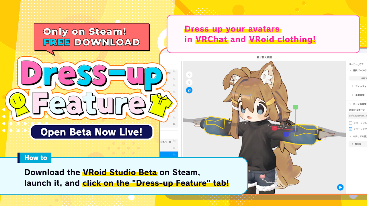 VRoid Studio