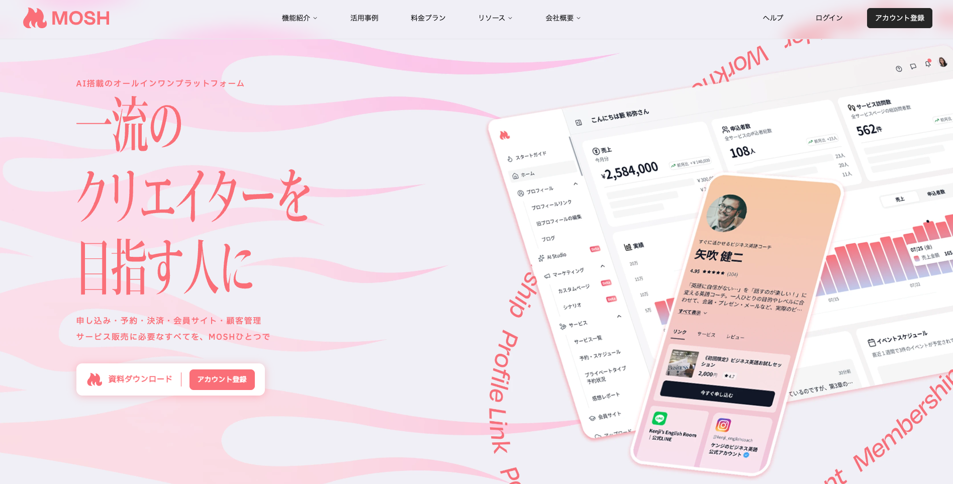 case_mosh_service