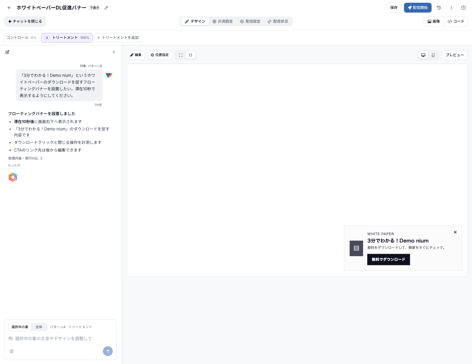 abtest-first_006
