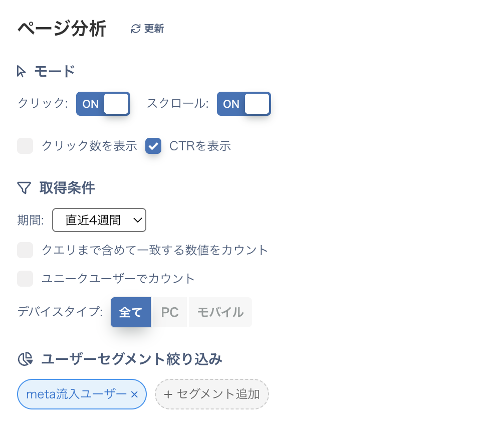 cv_analytics