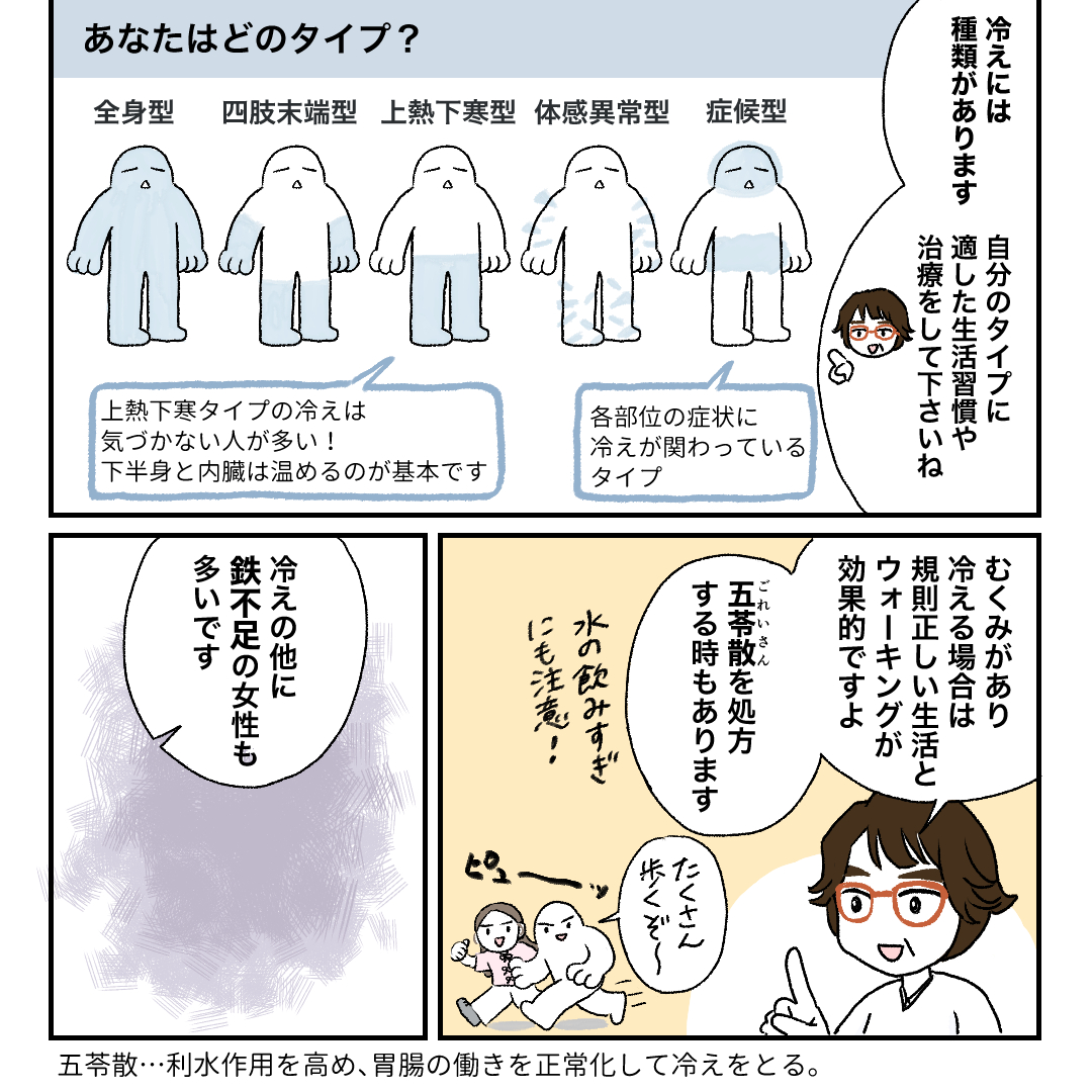comic05_04