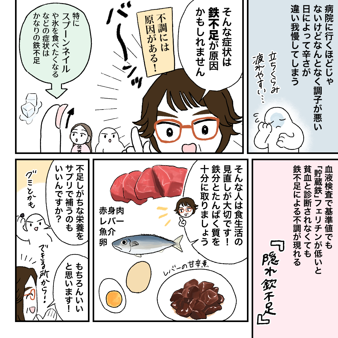 comic05_05
