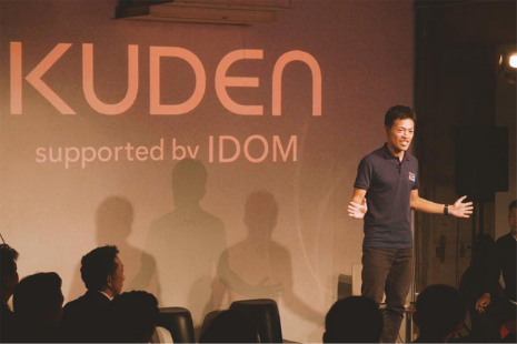 「プロアスリートと地域が応援し合う世界」 栗原 正明 at KUDEN supported by IDOM