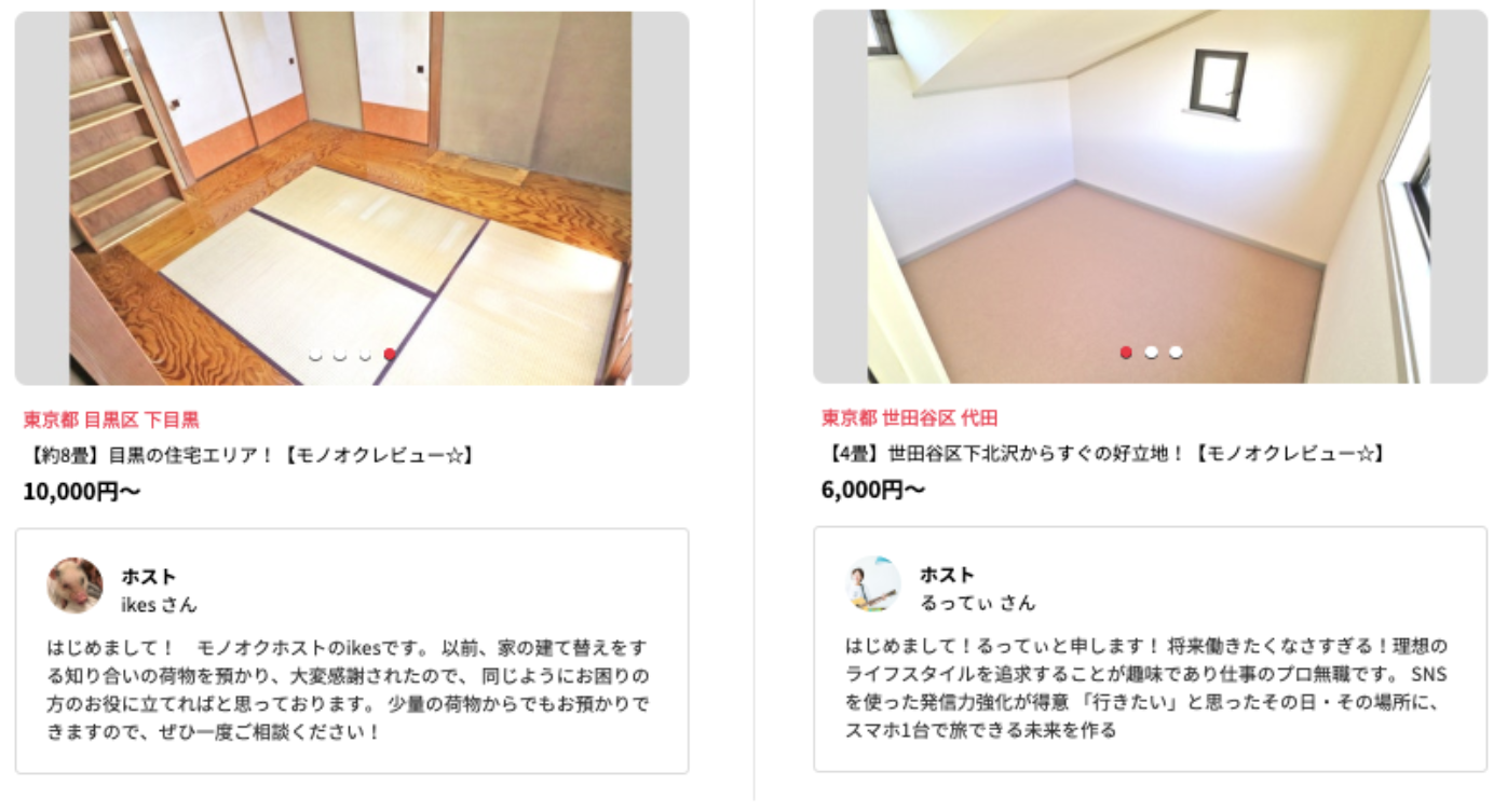 もの置きシェアリング(畳1畳 10000円／1ヶ月) ※短期も可能