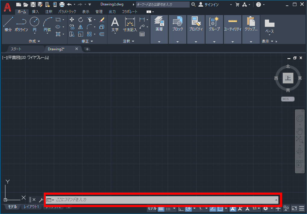 誰でも分かるautocadの使い方 Autocad で作図をしてみよう