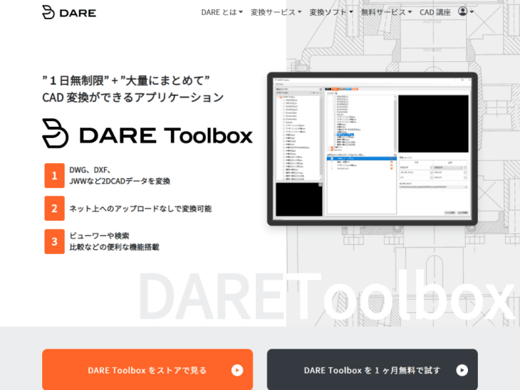 dare toolbox