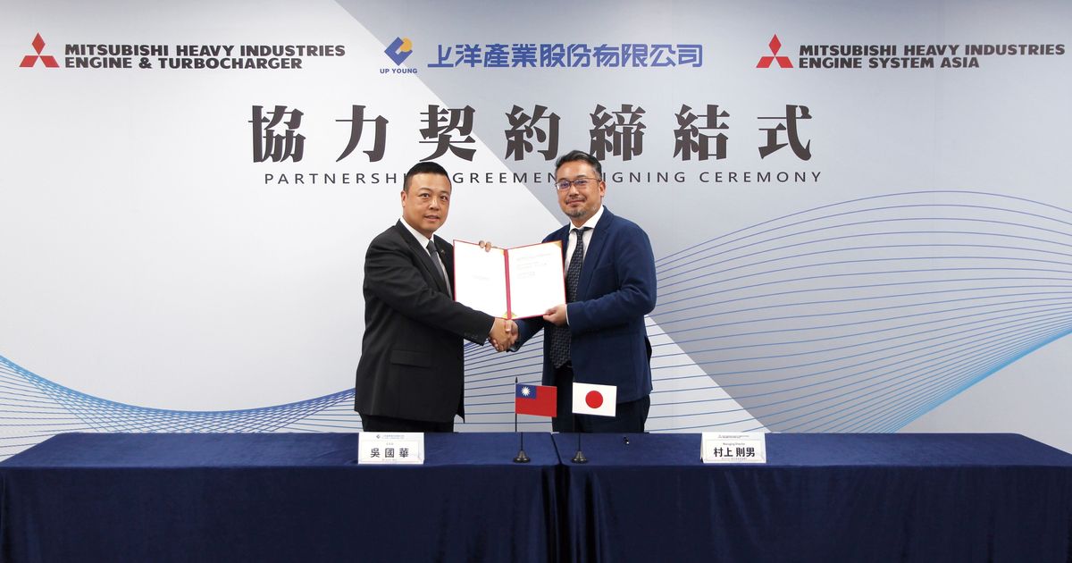 上洋產業正式代理三菱重工燃氣發電機系統，攜手打造綠色能源新未來