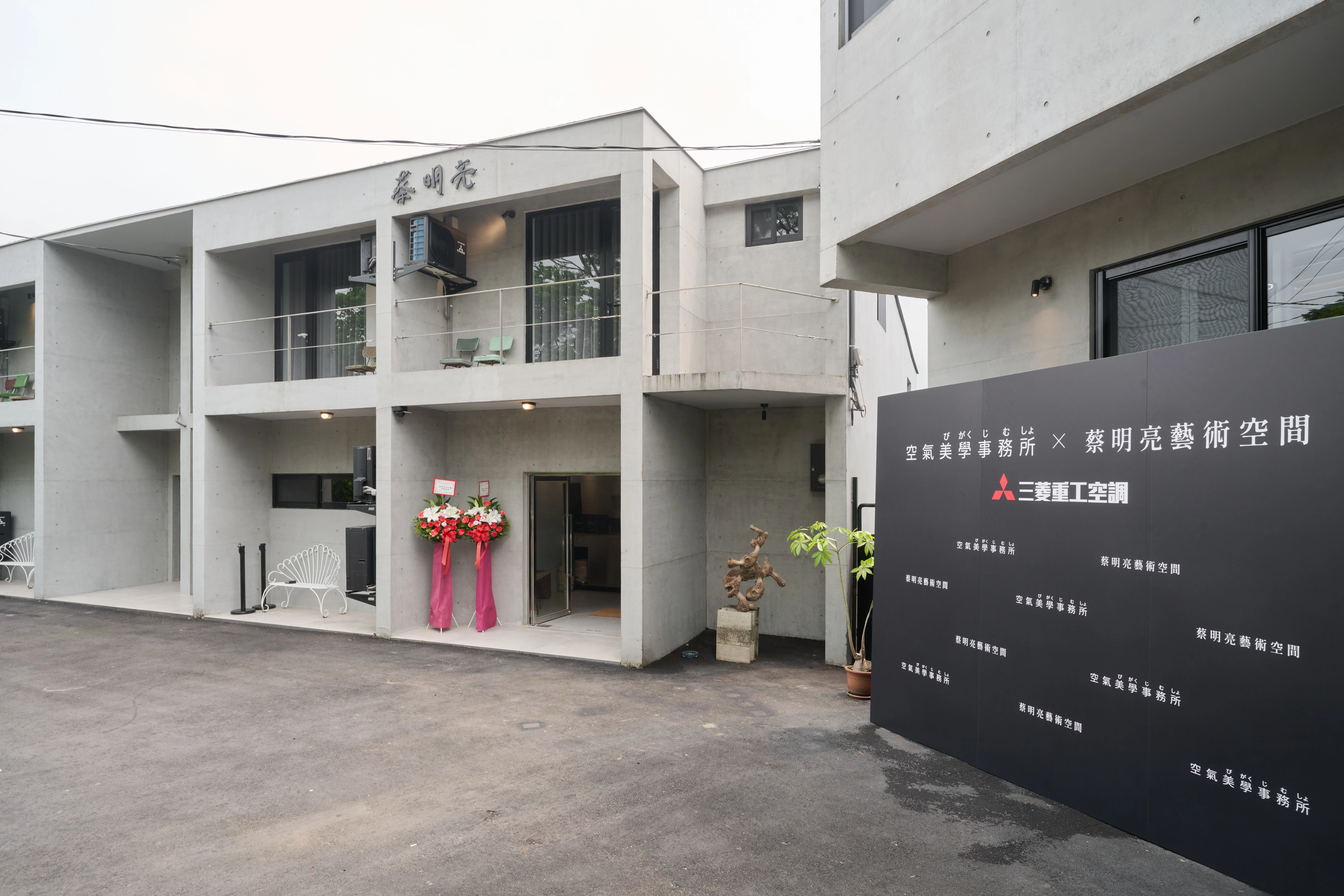 從廢墟到藝術空間，讓空氣成為空間的一部分：蔡明亮藝術空間商業空間空調規劃與安裝案例